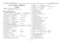 英语-黑龙江省大庆铁人中学2024-2025学年高二下学期期中考试试题和答案