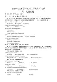 英语-江苏省徐州市2024-2025学年高二下学期期中考试试题和答案