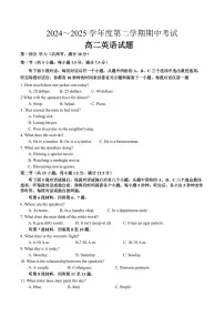 英语-江苏省徐州市2024-2025学年高二下学期期中考试试题和答案