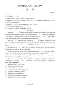 2023北京延庆高一（上）期中英语试卷（教师版）