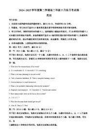 河北省沧州市2024-2025学年高二下学期5月月考英语试题