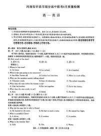 河南省许昌市部分高中联考2024-2025学年高一下学期6月质量检测英语试题