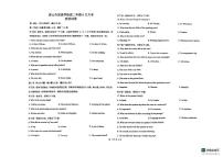 河北省唐山市路北区唐山市第八中学2024-2025学年高二下学期6月月考英语试题