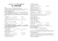 黑龙江省大庆市让胡路区大庆中学2024-2025学年高一下学期6月期中英语试题