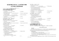 黑龙江省哈尔滨市第九中学2024-2025学年高二下学期6月月考英语试卷