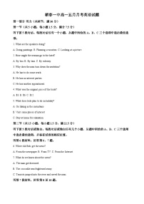 湖北省黄冈市蕲春县第一高级中学2024-2025学年高一下学期5月月考英语试题
