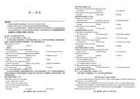 河南省驻马店市2024-2025学年高二下学期六月摸底考试英语试题