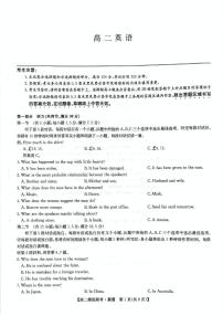 河南省驻马店市九师联盟2024-2025学年高二下学期6月月考英语试题