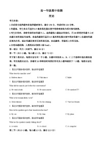 吉林省部分学校2024-2025学年高一下学期期中联考英语试题（原卷版+解析版）