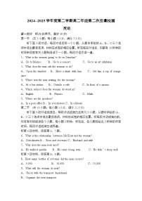 江苏省马坝高级中学2024-2025学年高二下学期6月月考英语试卷