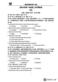 江苏省南通市海安市实验中学2024-2025学年高一下学期5月月考英语试题