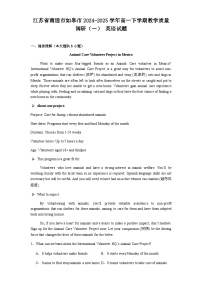 江苏省南通市如皋市2024-2025学年高一下学期教学质量调研（一）  英语试卷（含解析）含答案解析