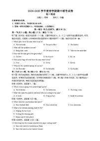 江苏省无锡市江阴市六校2024-2025学年高一下学期4月期中联考试题  英语  Word版含答案（含听力）含答案解析