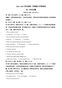 江苏省徐州市铜山区2024-2025学年高一下学期4月期中考试 英语 Word版无答案含答案解析