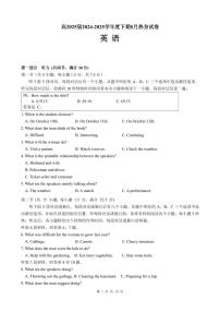 四川省成都市高三第七中学2024~2025学年度下期高2025届高考热身考试英语含答案解析
