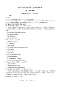 江苏省五市十一校2024-2025学年高二下学期5月阶段联考英语试题