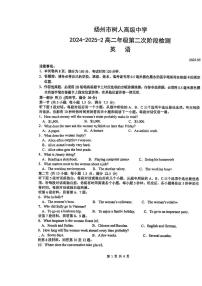 江苏省扬州市广陵区扬州中学教育集团树人学校2024-2025学年高二下学期5月月考英语试题