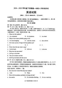 辽宁省大连市沙河口区大连市第八中学2024-2025学年高一下学期6月月考英语试题
