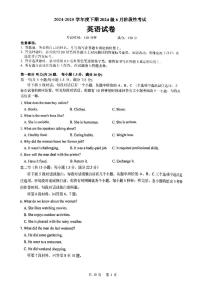 名校 四川省成都市第七中学2024-2025学年高一下学期6月月考英语试卷
