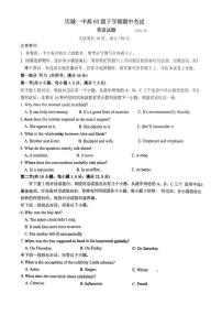 山东省济南市历城区历城第一中学2024-2025学年高二下学期5月期中英语试题
