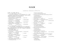 安徽省A10联盟2024-2025学年高一下学期5月联考英语试卷（PDF版附解析）（含听力）