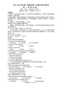 安徽省蚌埠市A层高中2024-2025学年高一下学期第六次联考（5月期中）英语试卷（PDF版附解析）