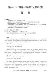 广东省惠州市五校2024-2025学年高一下学期第二次联考英语试题（PDF版附解析）