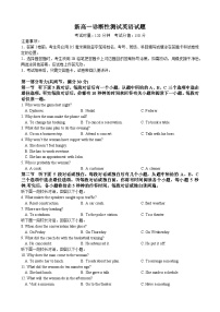 湖南省邵阳市第二中学、邵东一中等校联考2024-2025学年高一下学期5月诊断性测试英语试题（Word版附解析）（含听力）