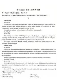 山西省晋中市东三县联考2024-2025学年高二下学期5月月考英语试题