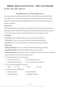 河南省驻马店市新蔡县第一高级中学2024-2025学年高二下学期6月月考英语试卷（PDF版附答案）