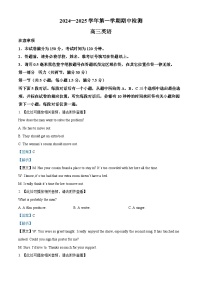 江苏省扬州市2024-2025学年高三上学期11月期中考试英语试卷（Word版附解析）含听力音频