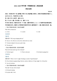 江苏省镇江市2024-2025学年高三上学期期初考试英语试卷（Word版附解析）含听力音频