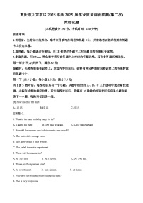 重庆市九龙坡区2025届高三下学期二模英语试卷（Word版附解析）