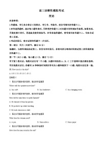 河北省保定市部分示范高中2025届高三下学期3月一模英语试卷（Word版附答案）含听力音频