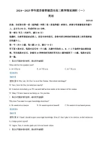 江苏省苏锡常镇四市2025届高三下学期3月一模英语试卷（Word版附解析）含听力音频