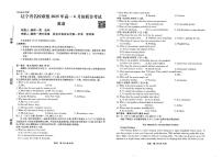辽宁省名校联盟2024-2025学年高一下学期6月份联考英语试卷