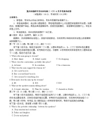 重庆市渝西中学2024-2025学年高二下学期6月月考英语试题