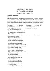 上海市宝山区区2024-2025学年第二学期高一英语期末试卷
