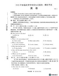 河北省沧州市泊头市八县联考2022-2023学年高三下学期4月期中英语试题