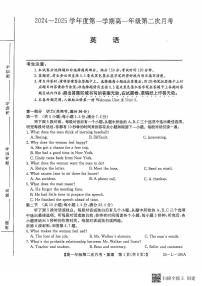 河北省沧州市四县联考2024-2025学年高一上学期10月月考英语试题