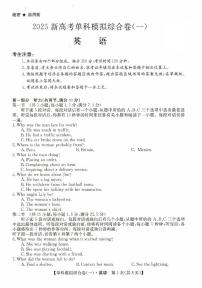 河北省沧州市运东六县2024-2025学年高三上学期11月期中英语试题