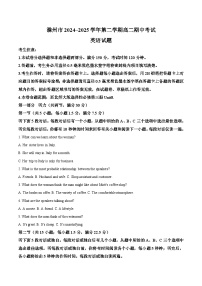 安徽省滁州市2024-2025学年高二下学期期中考试英语试题（Word版附答案）