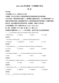 广东省深圳市2024-2025学年高一下学期期中考试英语试题（Word版附答案）