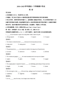 广东省深圳市2024-2025学年高一下学期期中考试英语试题（Word版附答案）