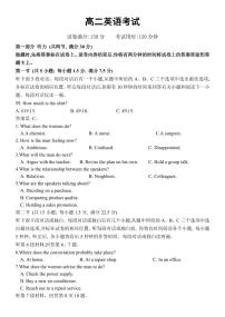 河北省保定市部分重点高中2024-2025学年高二下学期6月期中考试英语试题（PDF版附解析）含听力音频
