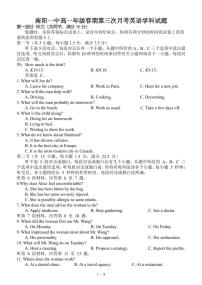 河南省南阳市第一中学2024-2025学年高一下学期第三次月考英语试题（PDF版附答案）含听力音频