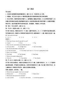 河南省商丘市2024-2025学年高二下学期期中考试英语试题（Word版附答案）