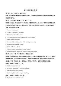 吉林省梅河口市第五中学2024-2025学年高二下学期5月期中考试英语试题（Word版附答案）