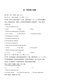 吉林省梅河口市第五中学2024-2025学年高一下学期5月期中考试英语试题（Word版附答案）