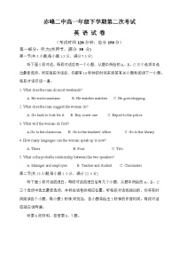内蒙古赤峰二中2024-2025学年高一下学期第二次月考英语试题（Word版附答案）